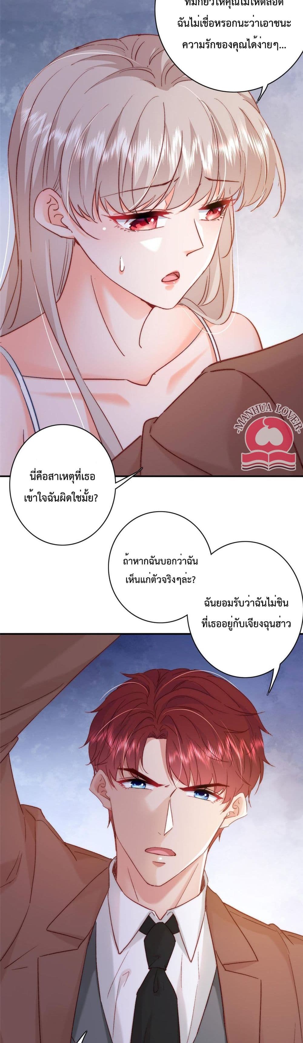Declaration of love ตอนที่ 26 (15)