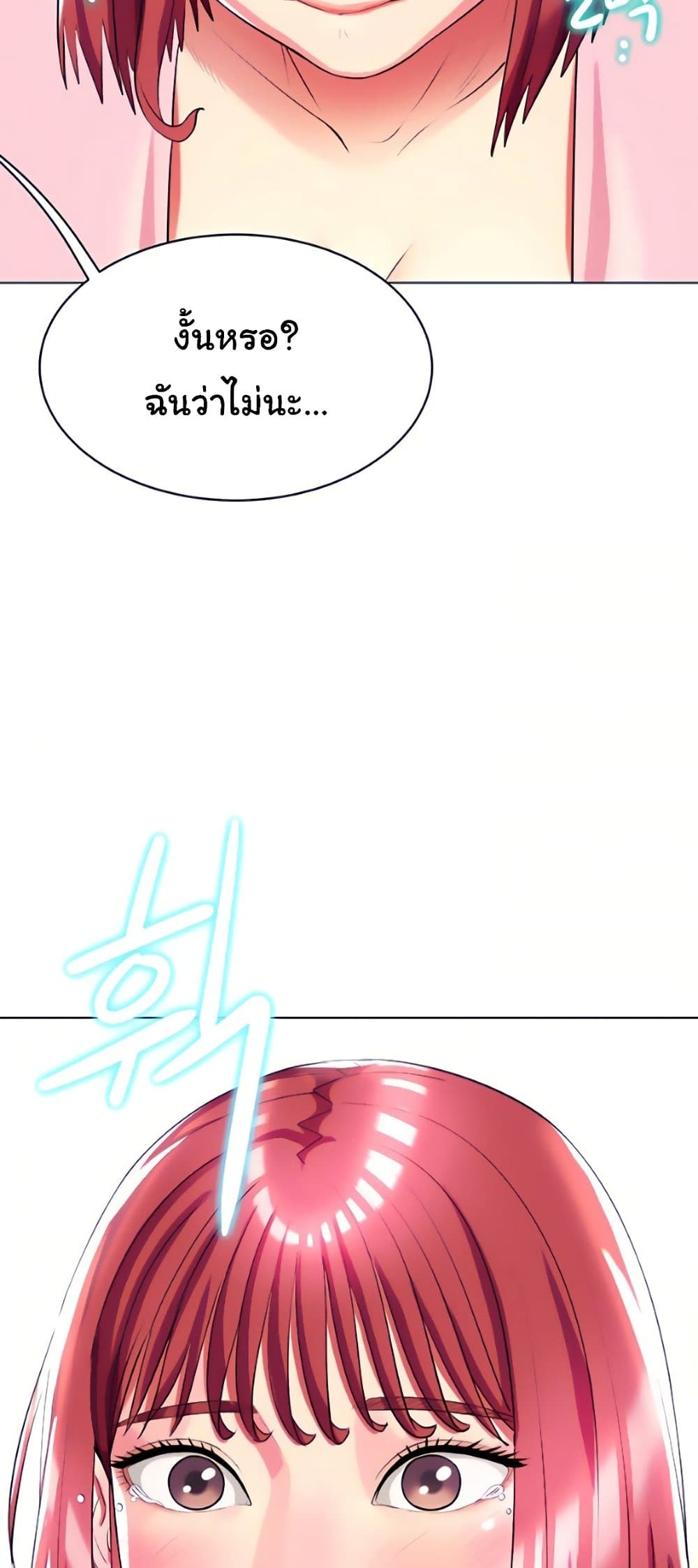 A Different Class ตอนที่ 26 (41)