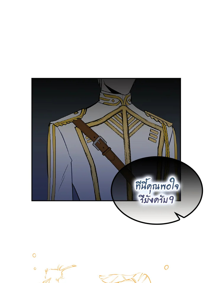 I Tried to Be a Loyal Sword 9 047
