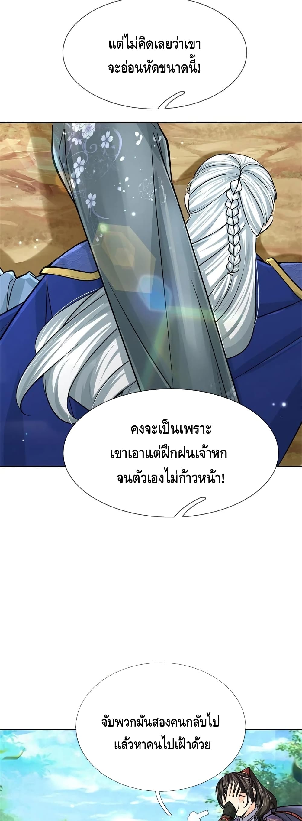 Way of Domination 102 (26)