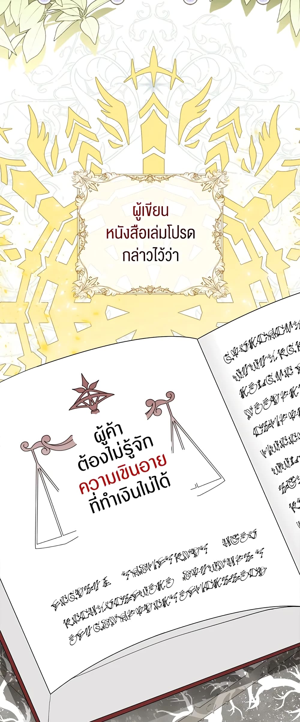 Baby Squirrel Is Good at Everything เธ•เธญเธเธ—เธตเน 1 (66)