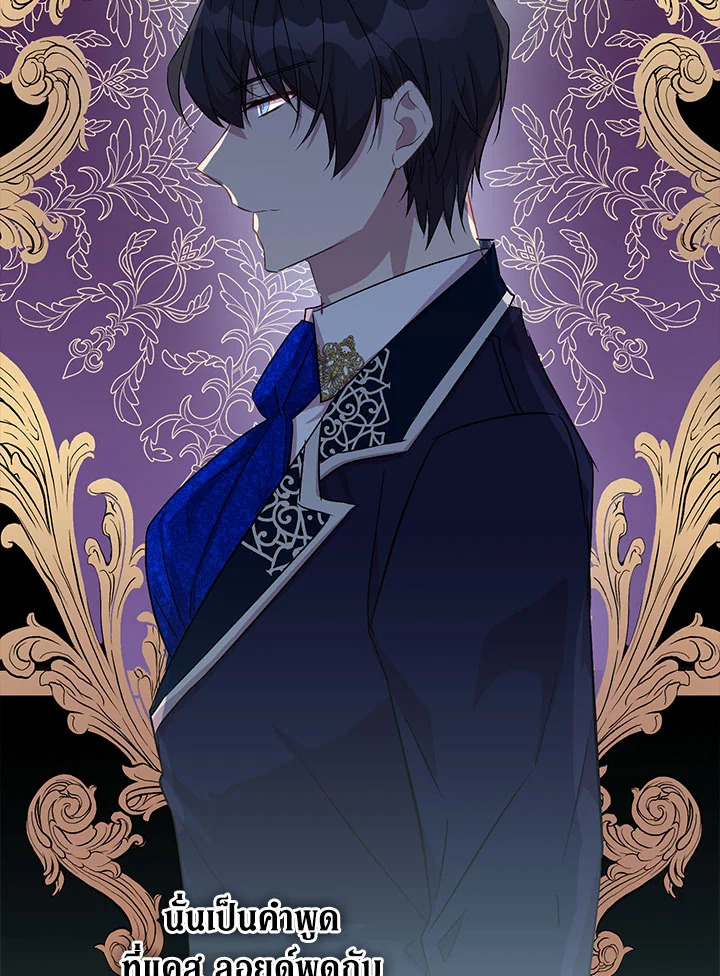 The Beloved Fake Saint 21 77