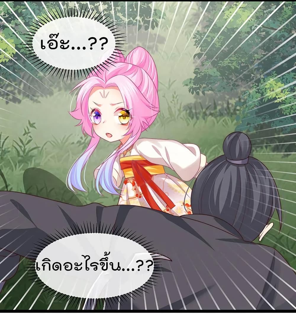 One Hundred Ways to Abuse Scum เธ•เธญเธเธ—เธตเน 54 (39)