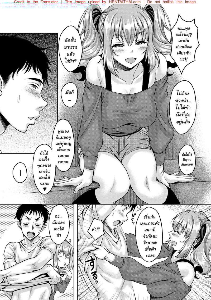 หลานสาวรับจ๊อบเสริม 1 07