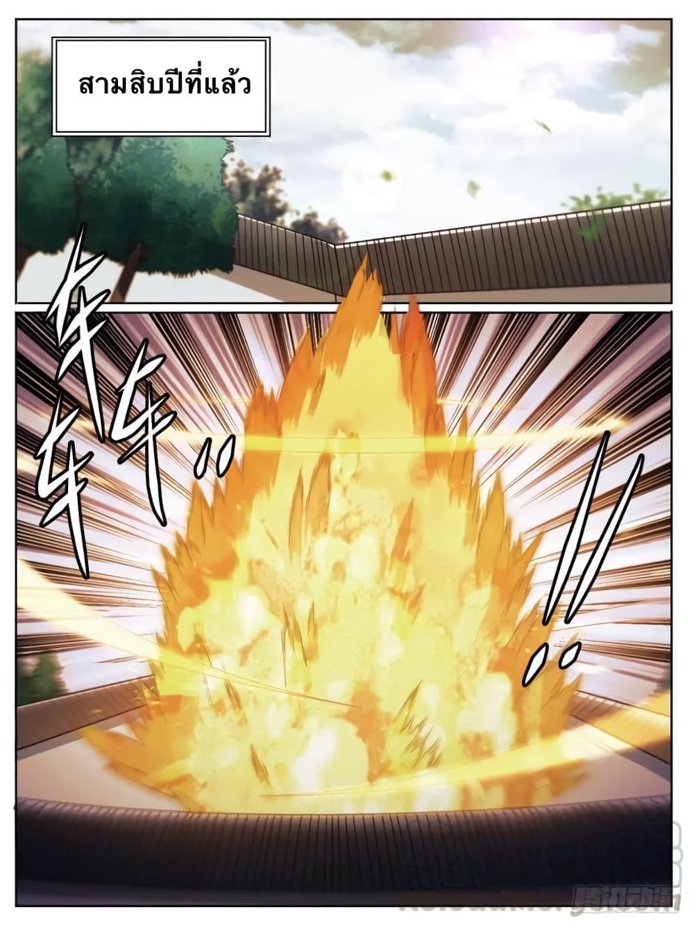 I’m God ตอนที่ 26 (12)