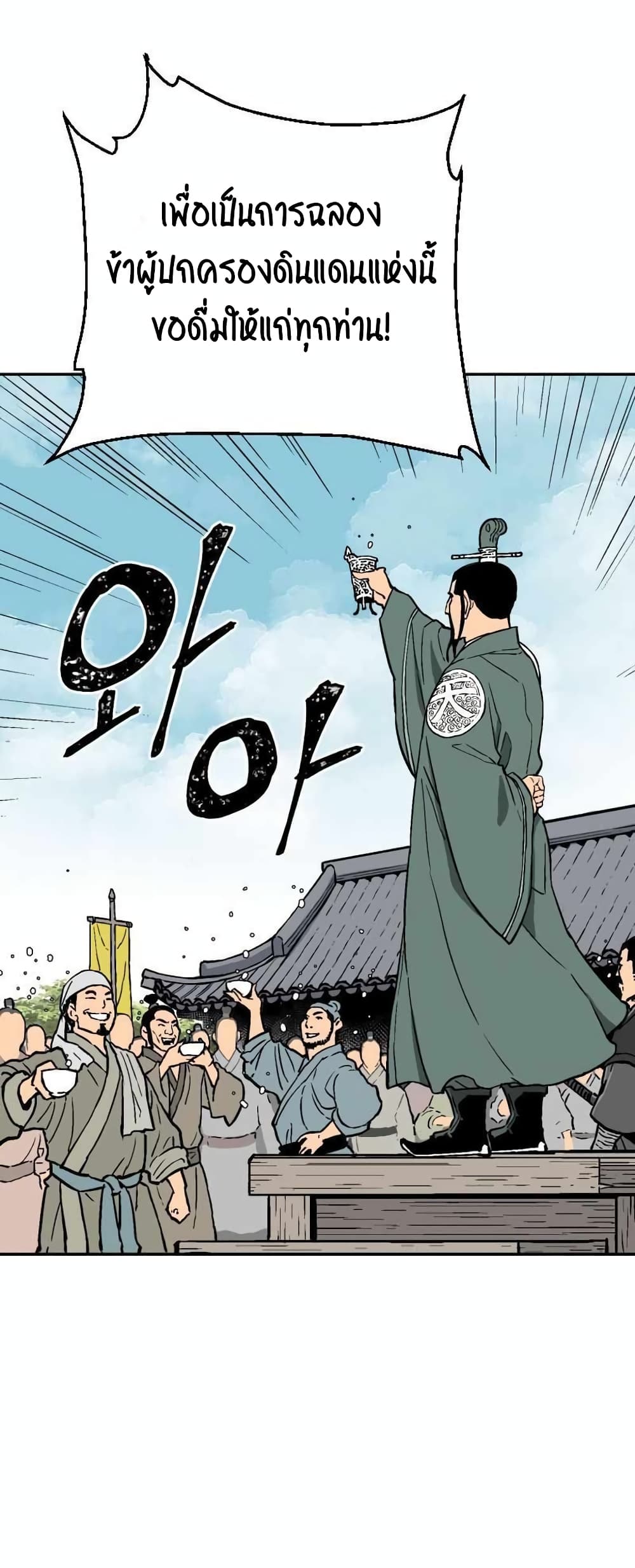 Tales of A Shinning Sword à¸•à¸­à¸™à¸—à¸µà¹ˆ 3 (64)