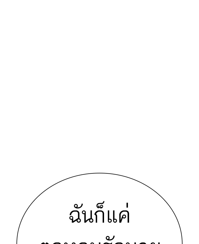 Lookism 423 030