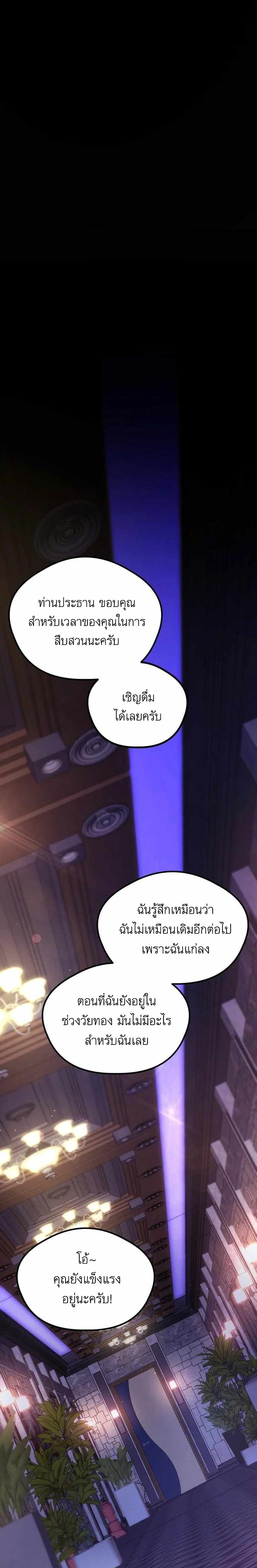 Bad Prosecutor – Sword Showdown ตอนที่ 1 (1)