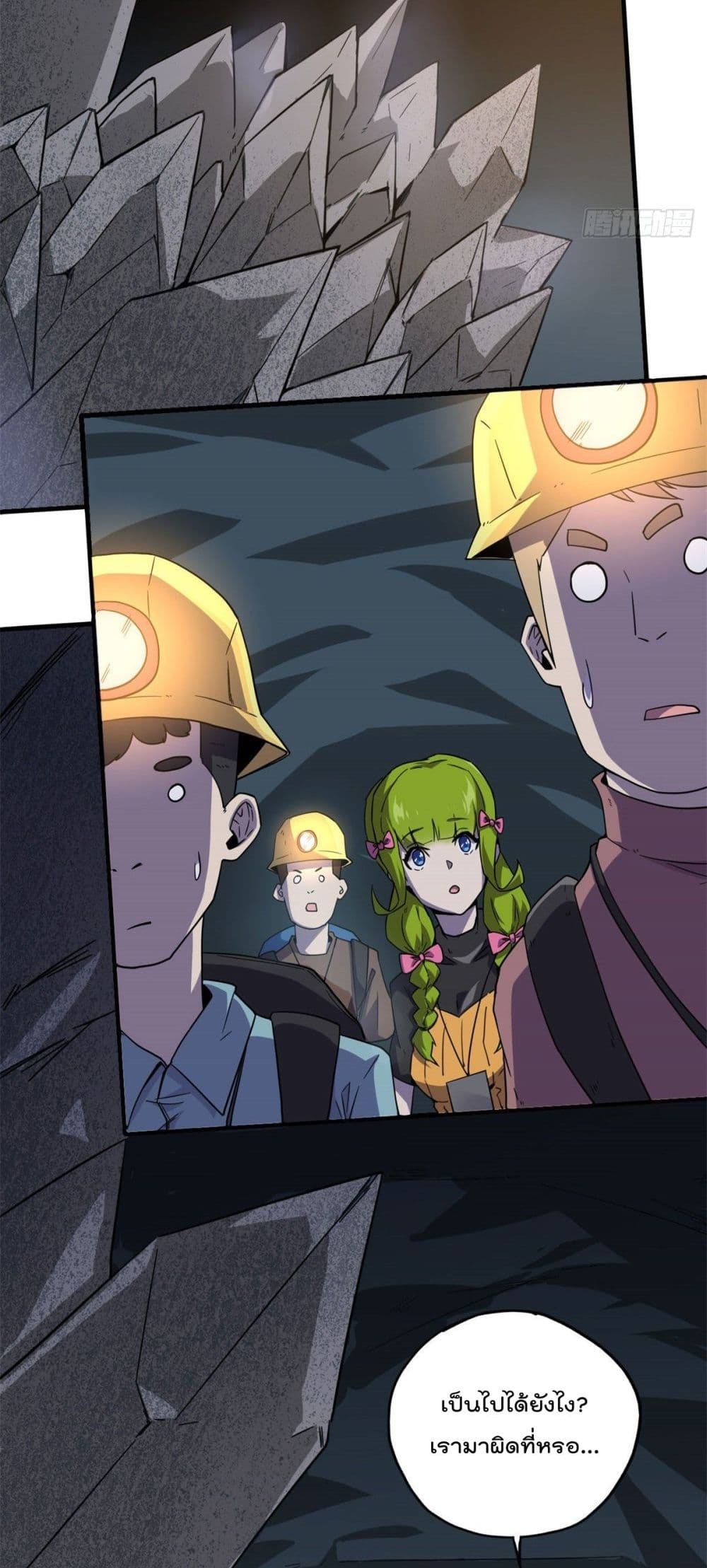 Super God Card Maker ตอนที่ 17 (19)