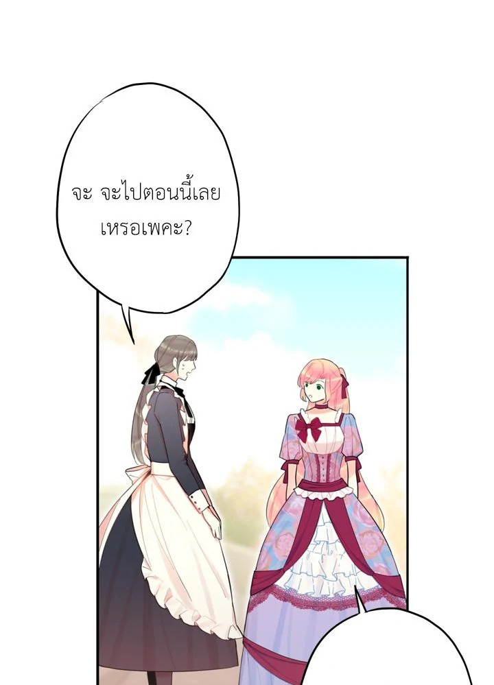 Survive as the Hero’s Wife 12 49