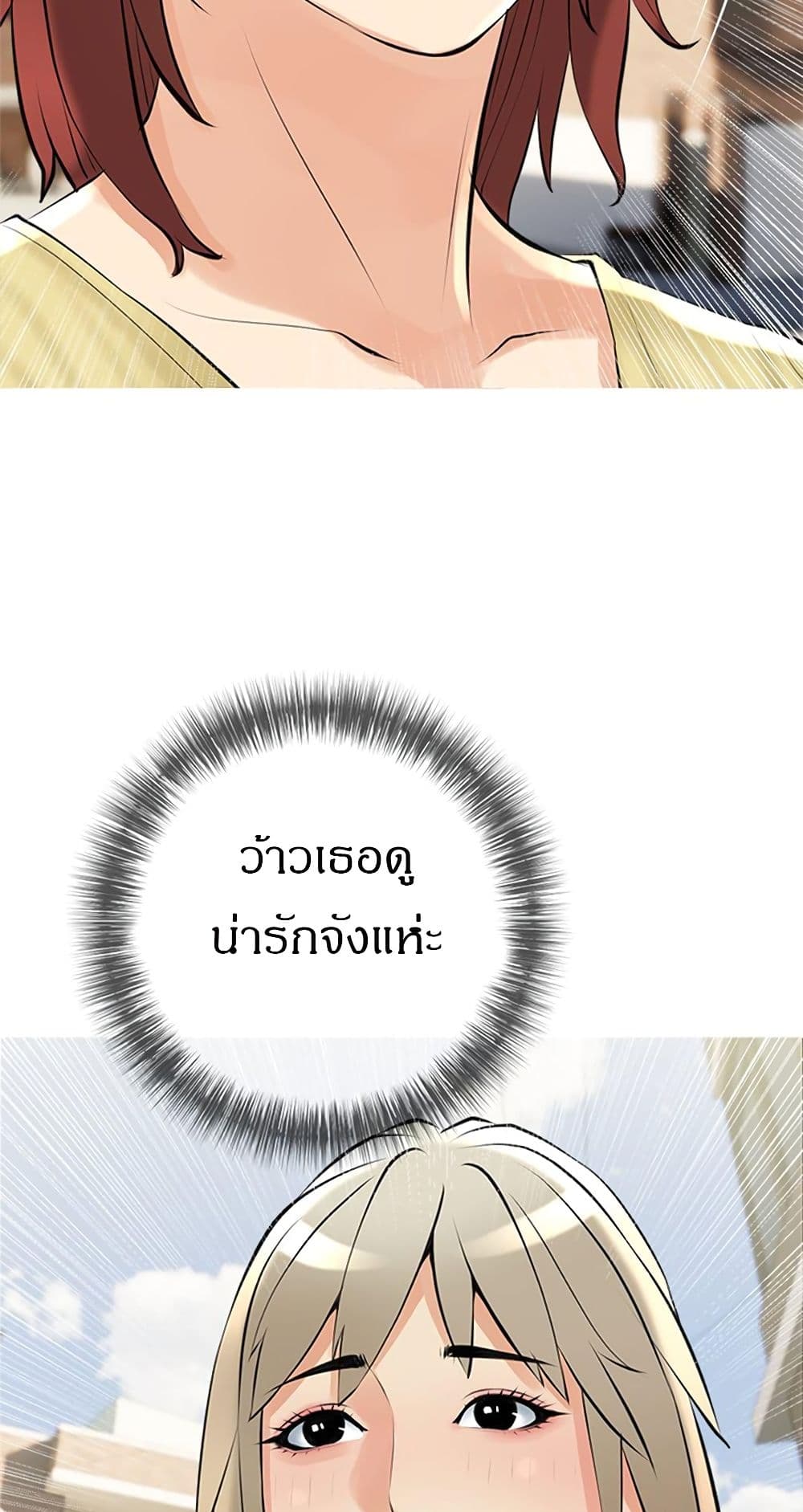 Obscene Private Lesson 37 page 46