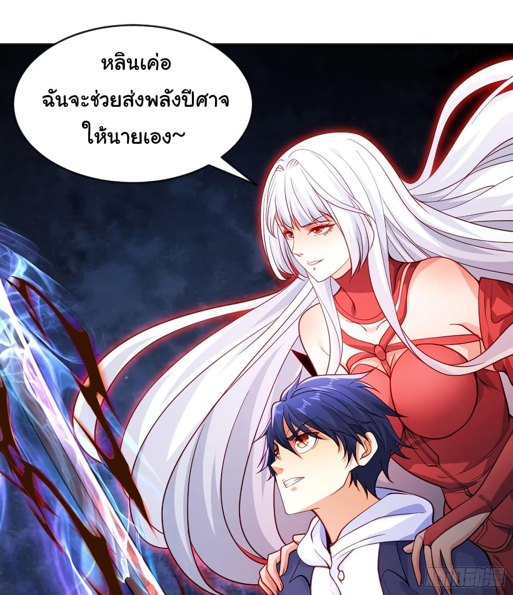 Awakening SSS Rank Skill After A Kiss เธ•เธญเธเธ—เธตเน 50 (19)