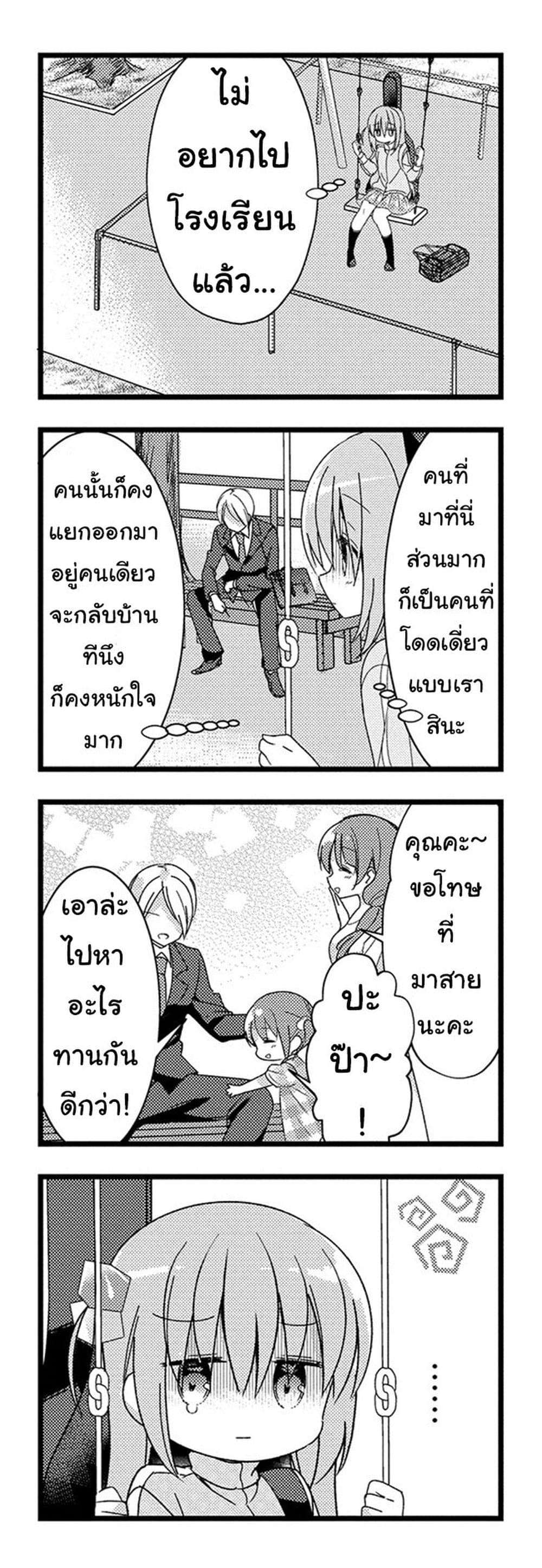 Bocchi the Rock! ตอนที่ 1 (8)