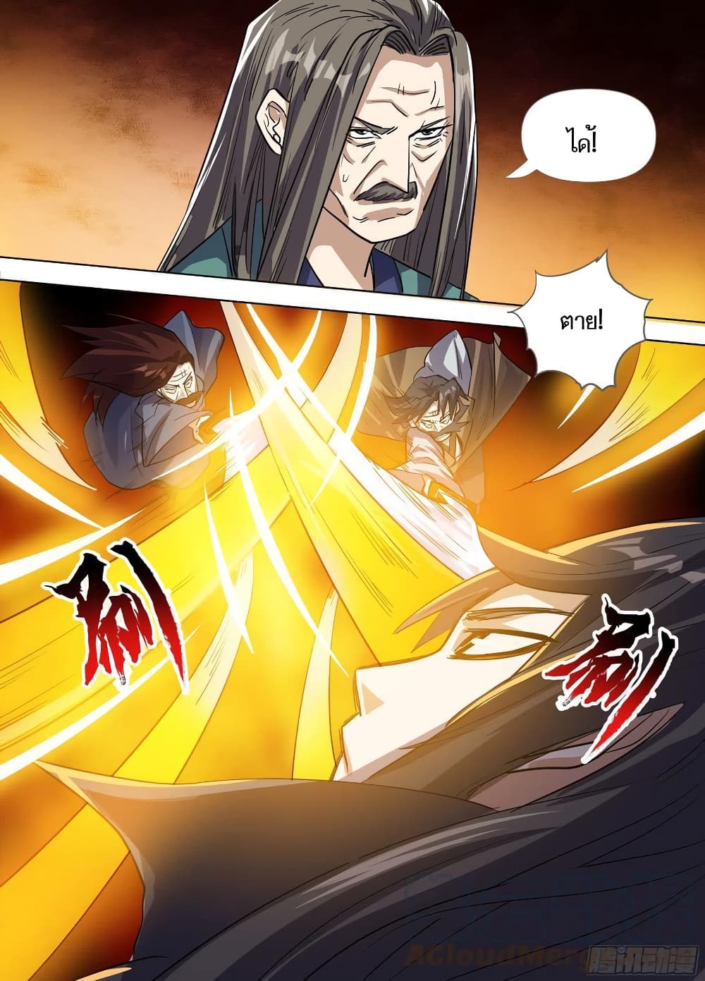 I’m God ตอนที่ 70 (7)