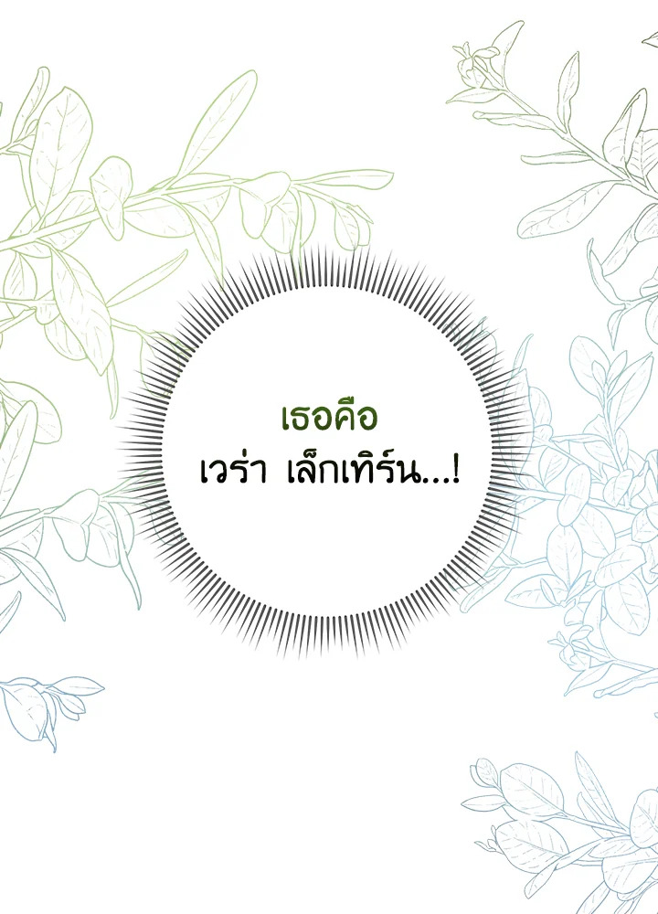 The Villainess Is a Marionette 32 42