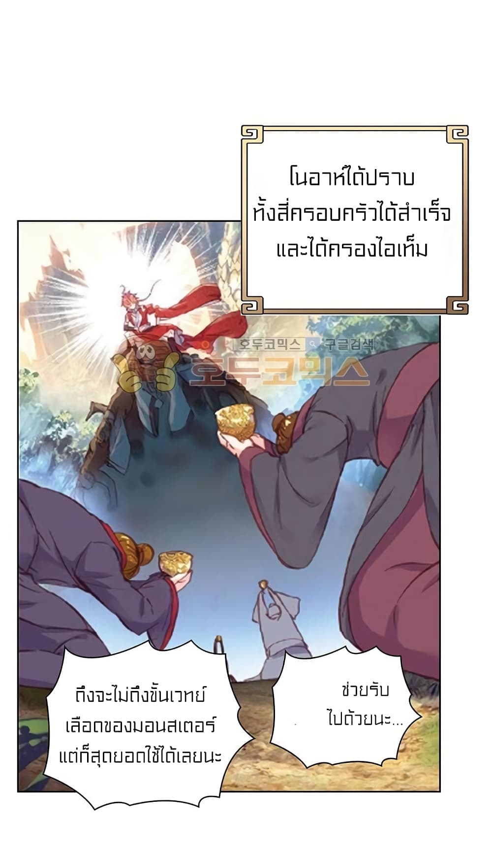 Perfect World ตอนที่ 71 (5)