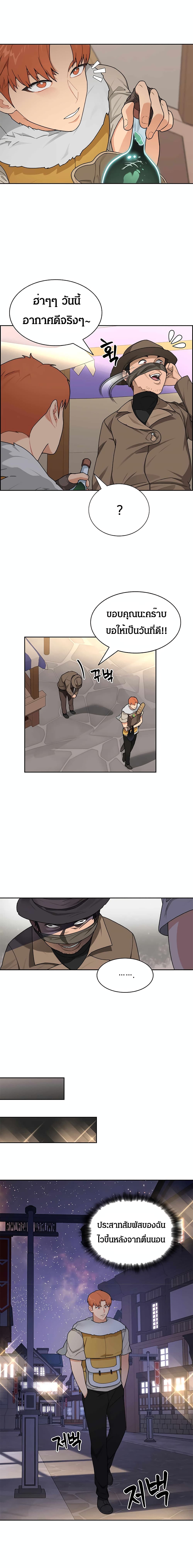 Stuck in the Tower 21 04