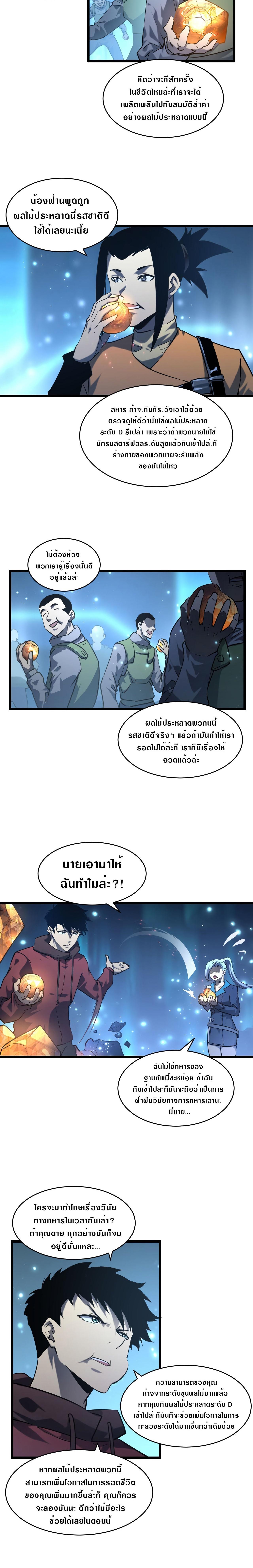 rise from the rubble 7004