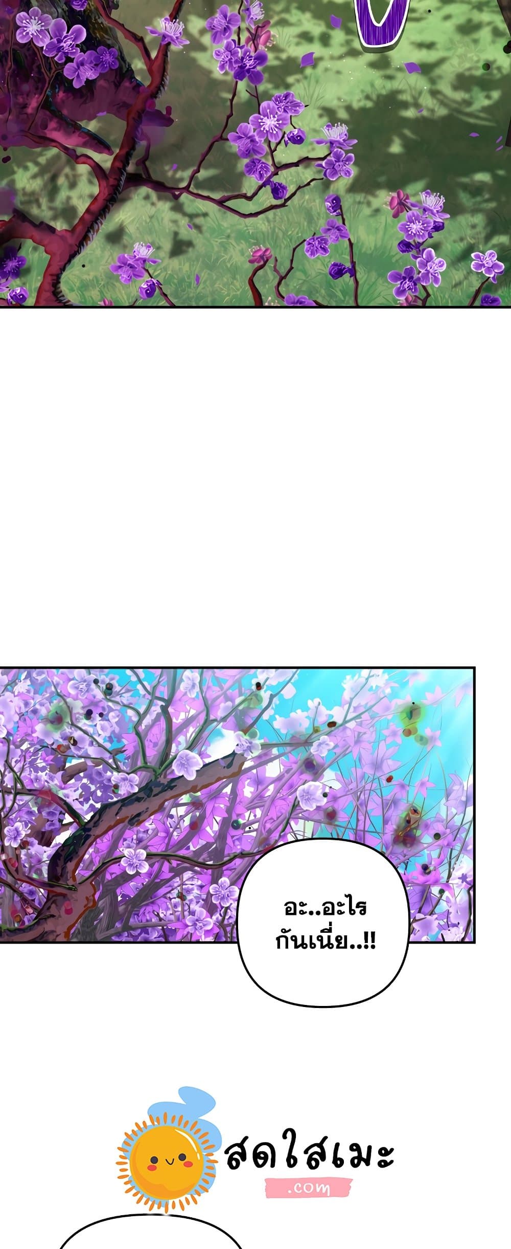 Ranker Who Lives A Second Time ตอนที่ 131 (13)