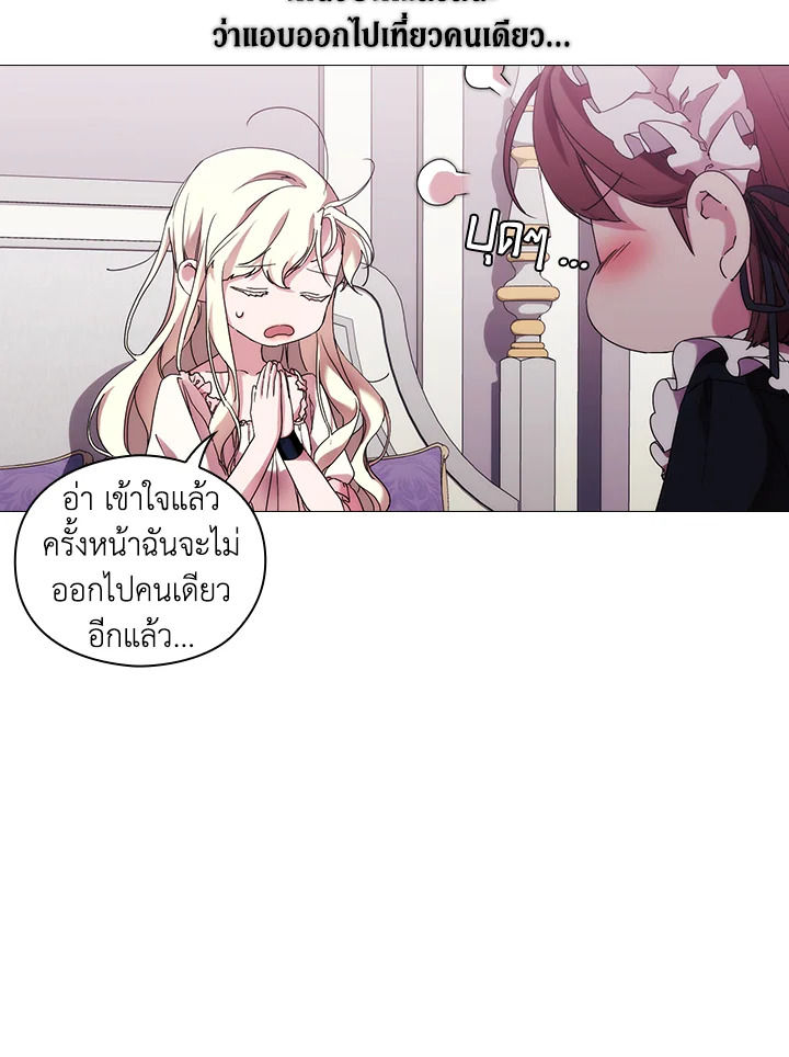 When the villainess loves 49 25