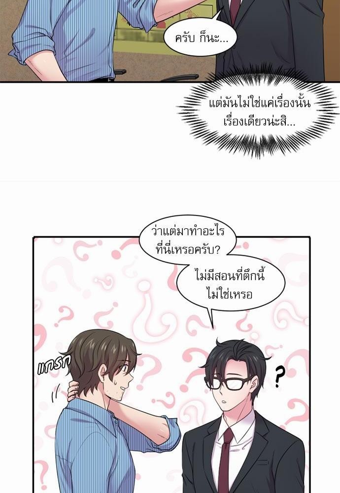 โลกใบที่สอง25 12