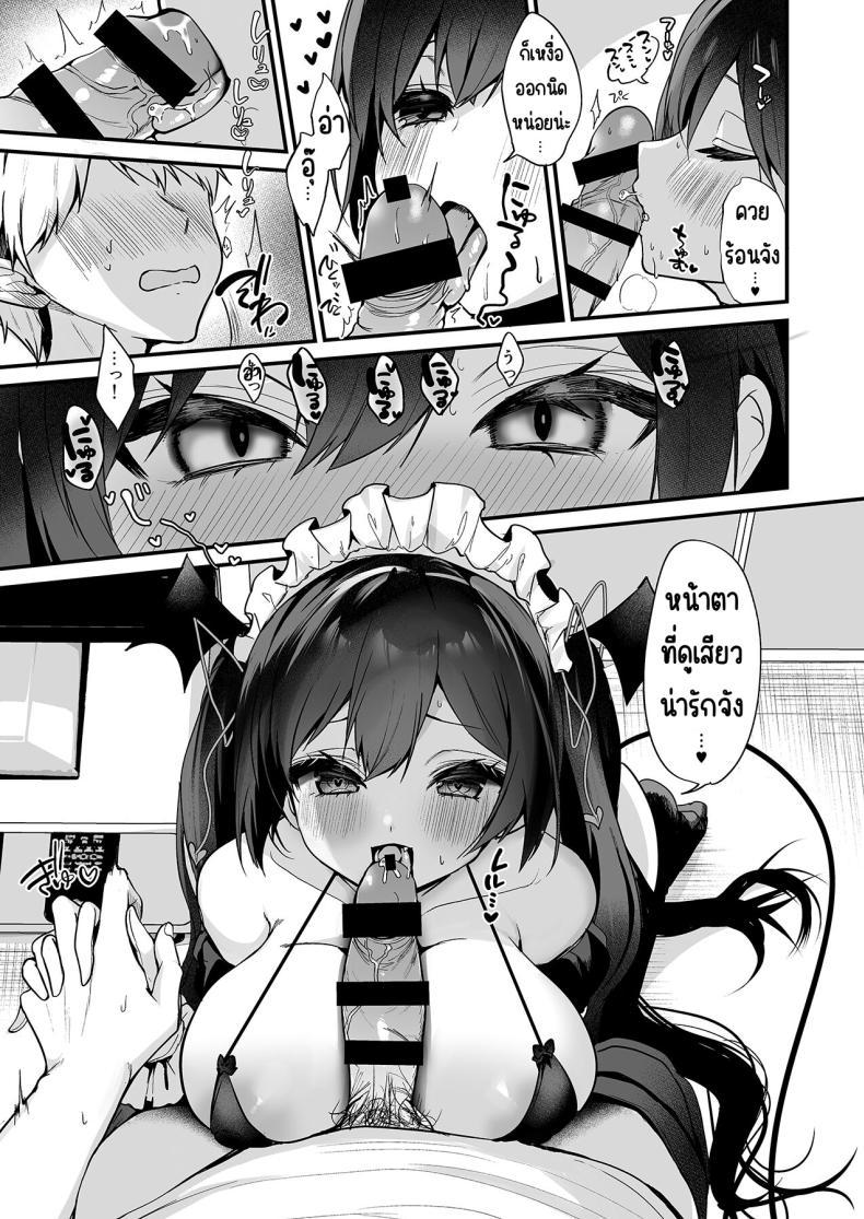 [Yamo7 (Ayuma ตอนที่ 1 (4)