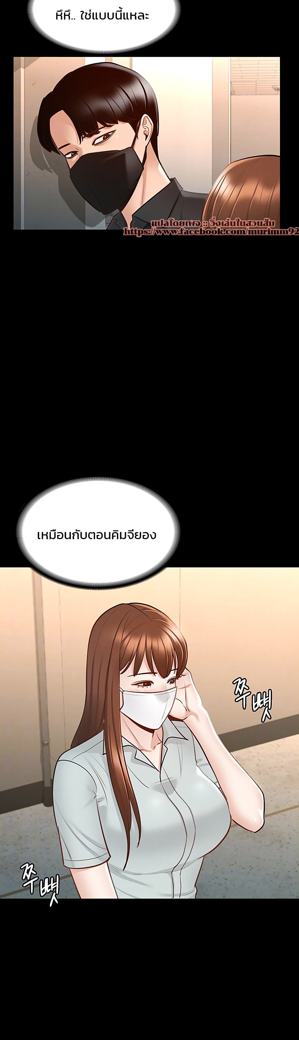 Workplace Manager Privileges à¸•à¸­à¸™à¸—à¸µà¹ˆ 11 (9)