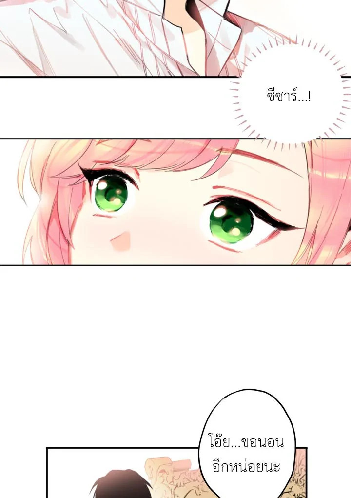 Survive as the Hero's Wife 2 10