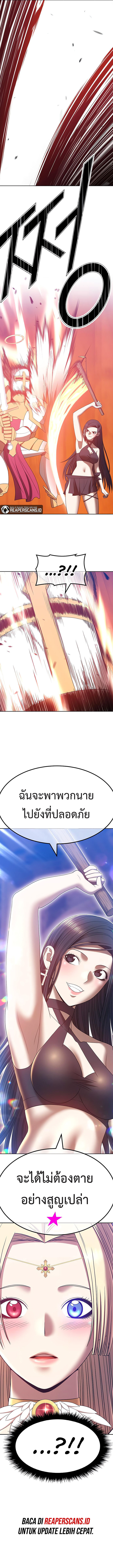 +99 Wooden Stick ตอนที่ 51 (34)