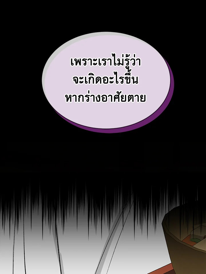 Fever 7 23