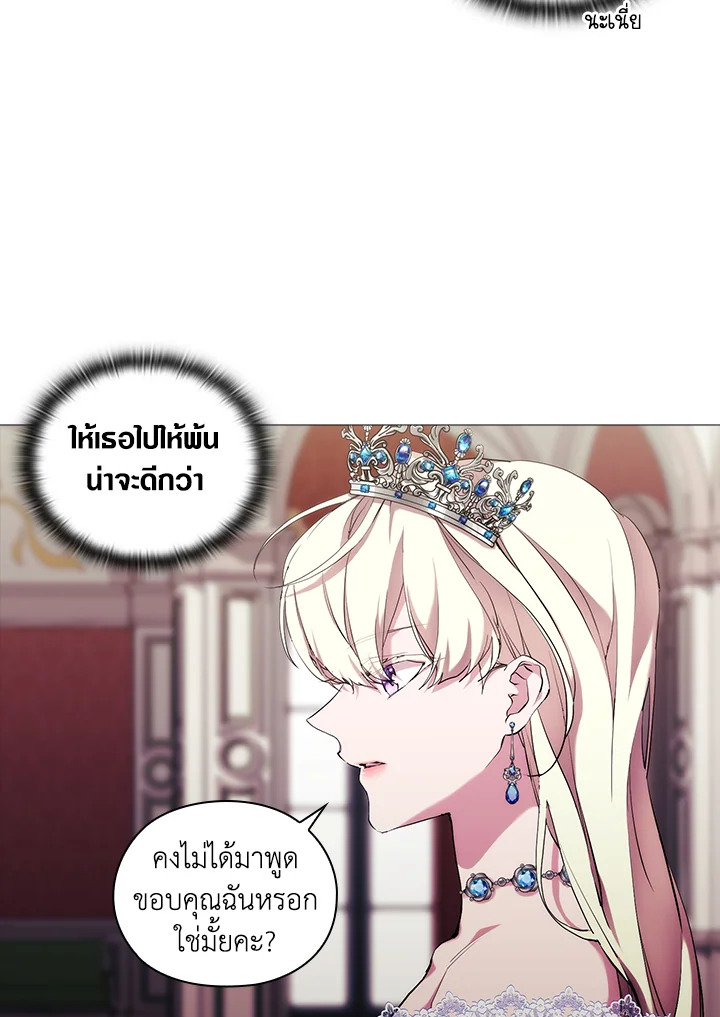 When the villainess loves 65 50