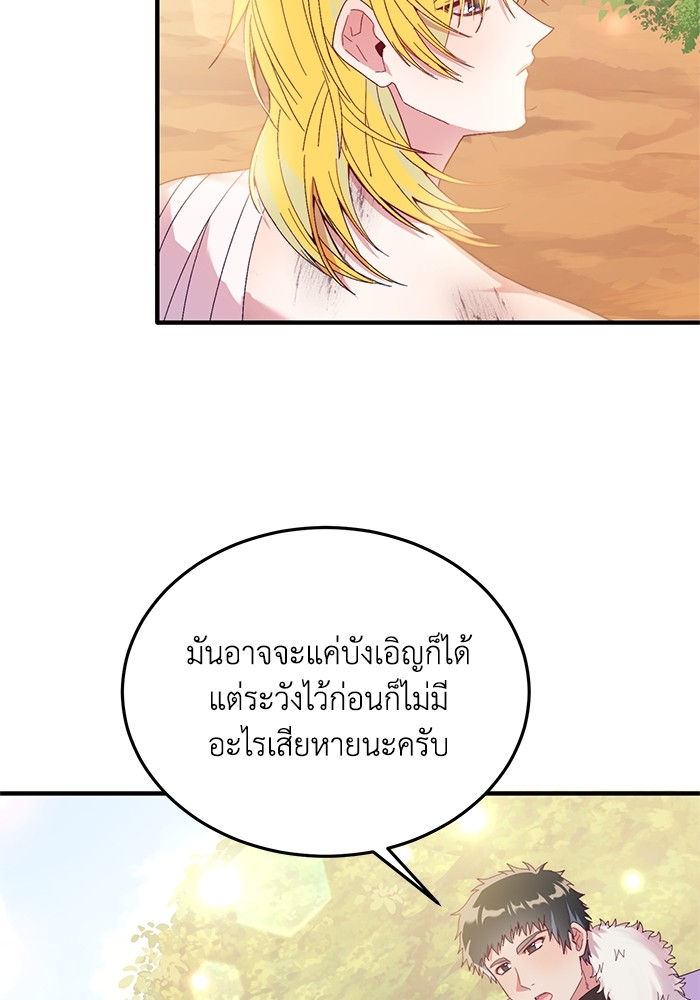 Crowning My Feral Prince 24 (5)