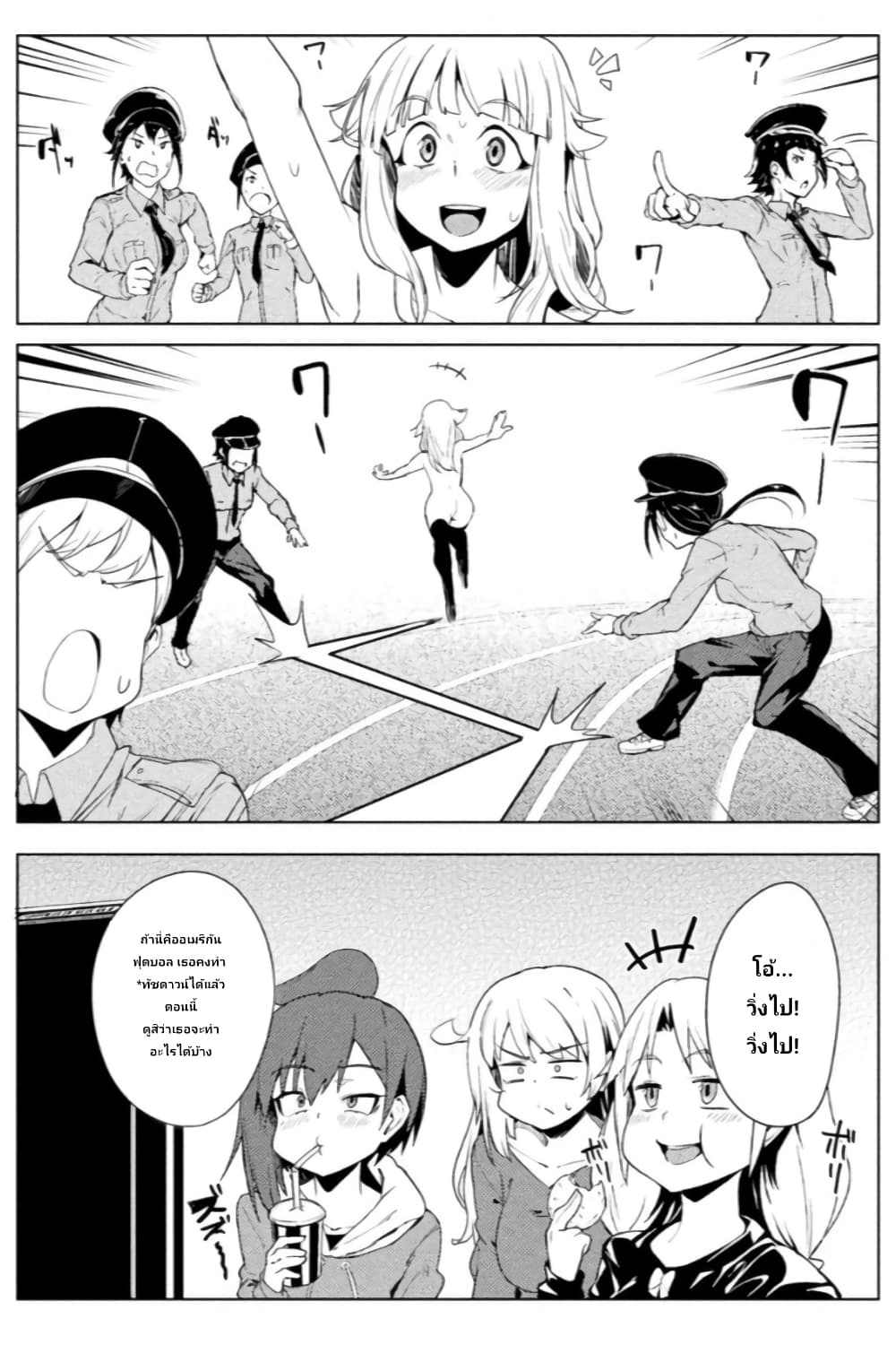 The World of Moral Reversal 11 (12)