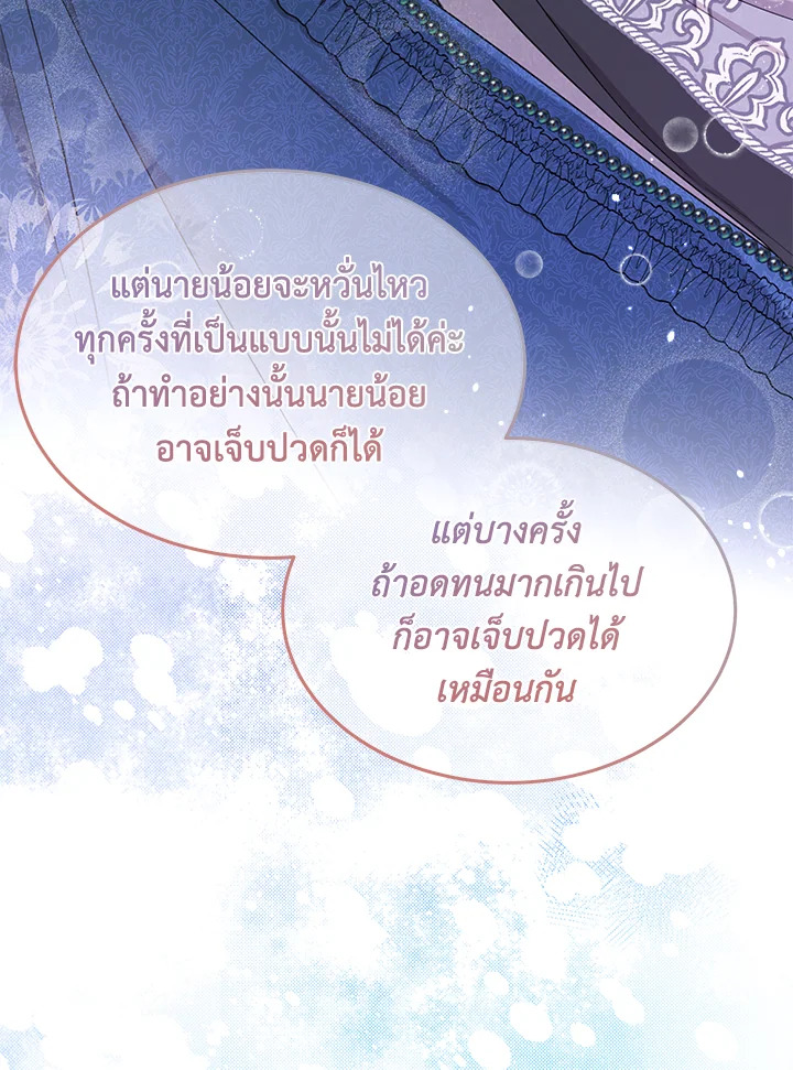 I Became the Male Lead’s Stepmother 72 082