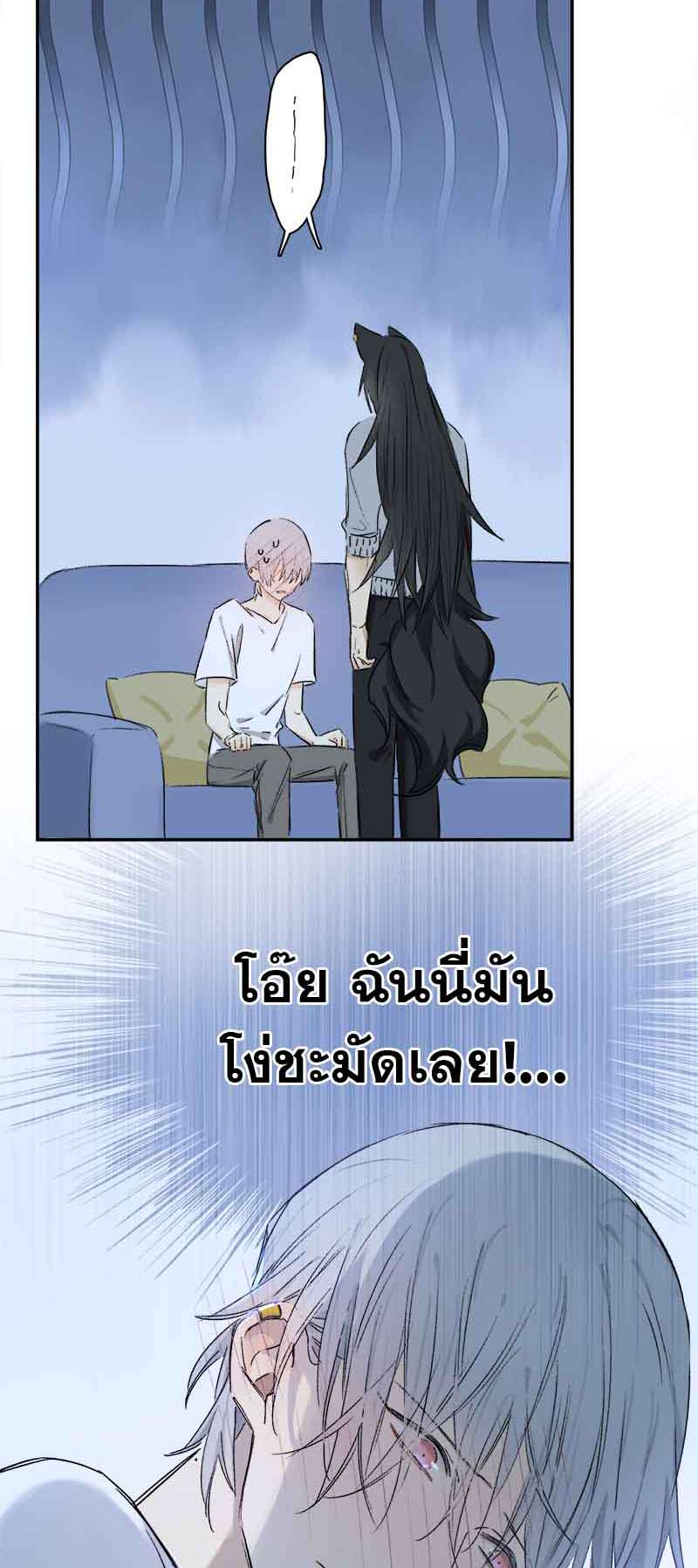 กฎรักแห่งออกัส80 05