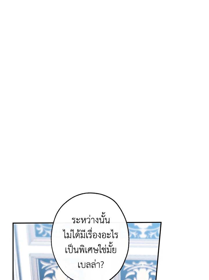 This Is an Obvious Fraudulent Marriage 87 65