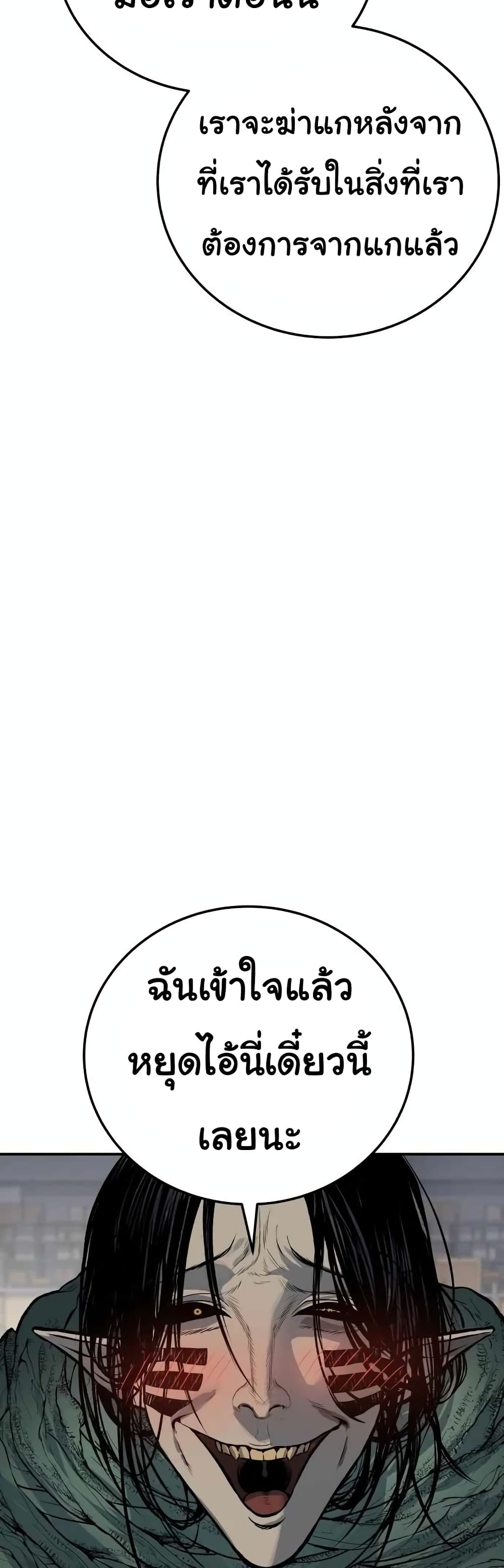 ZomGan ตอนที่ 17 (13)