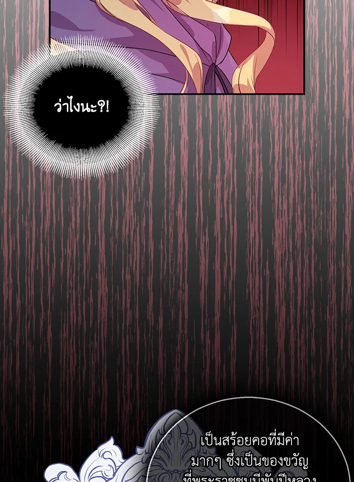 The Beloved Fake Saint 21 53