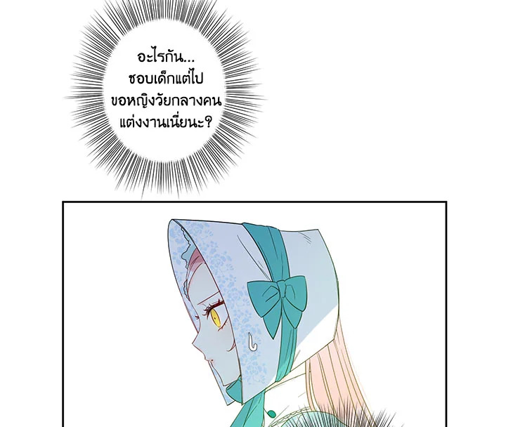 This Is an Obvious Fraudulent Marriage 30 012