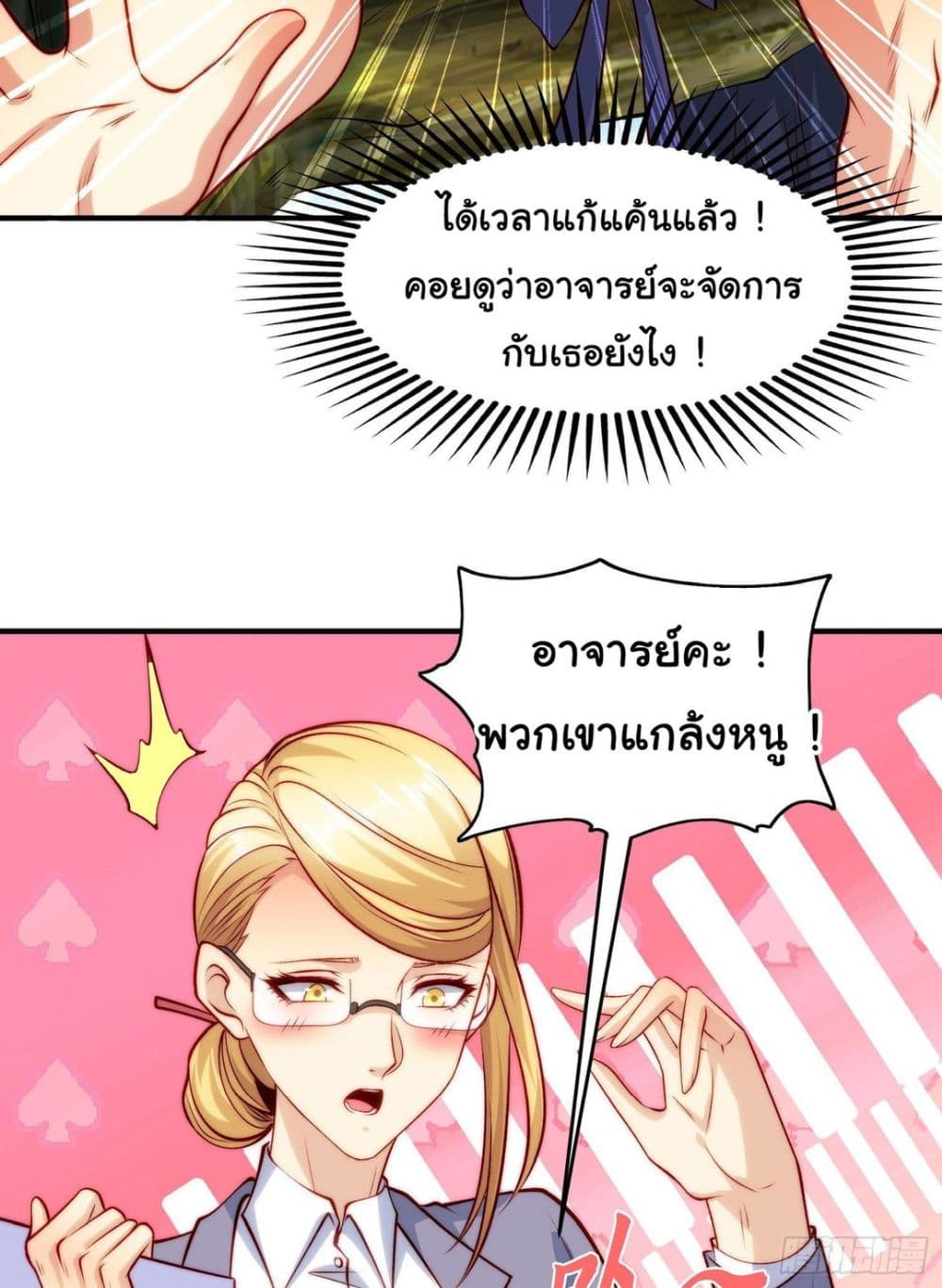 Awakening SSS Rank Skill After A Kiss เธ•เธญเธเธ—เธตเน 66 (20)