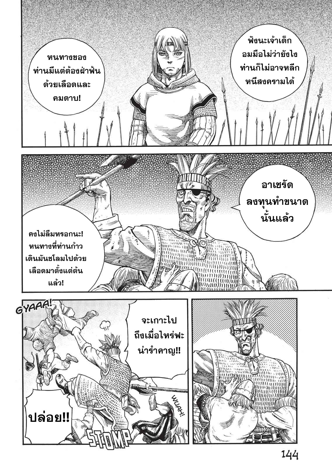 Vinland Saga 61 (19)