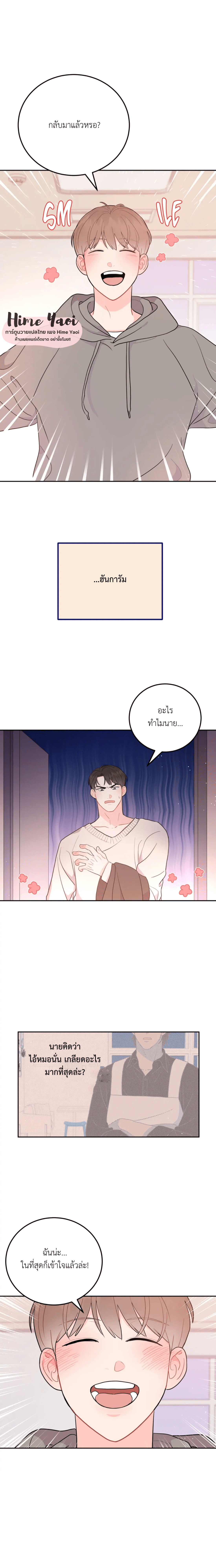 อย่าล้ำเส้น 3 18