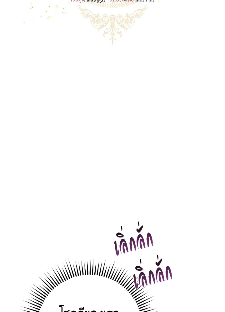 The Villainess Is a Marionette 29 014