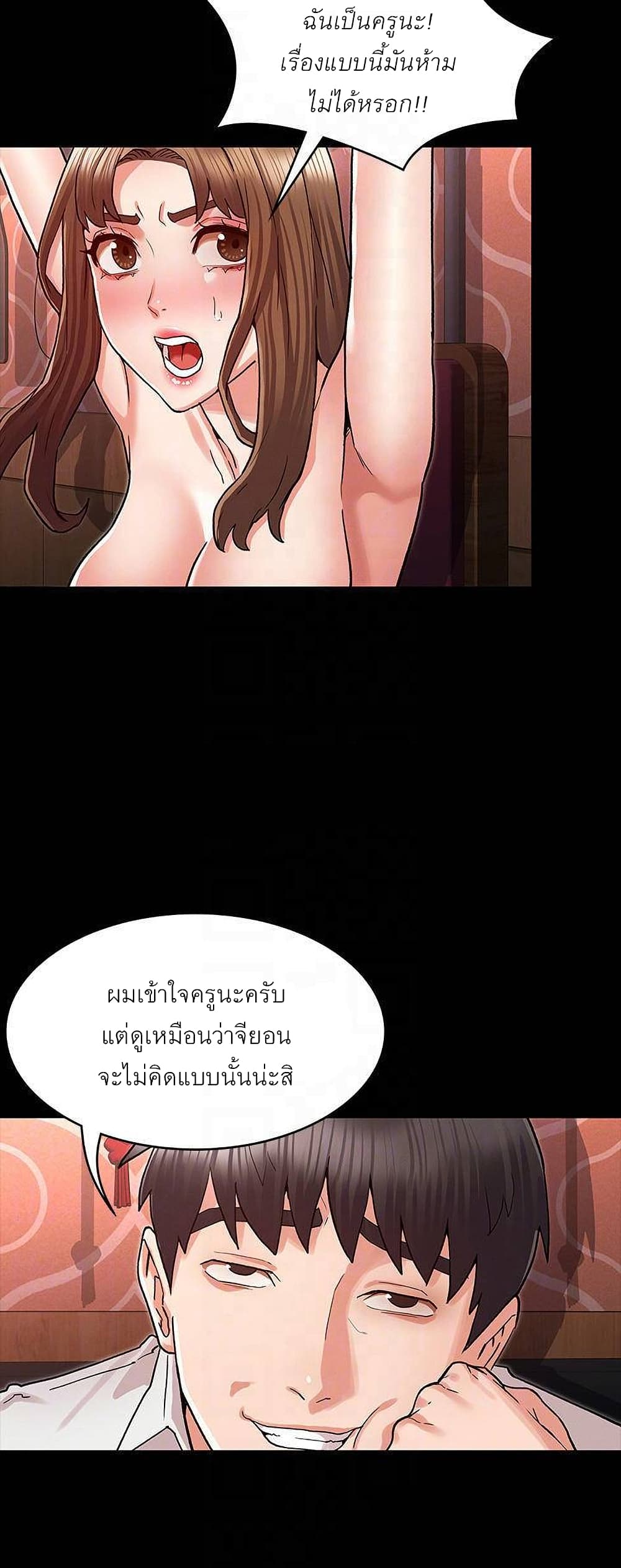 Teacher punishment 40 (12)