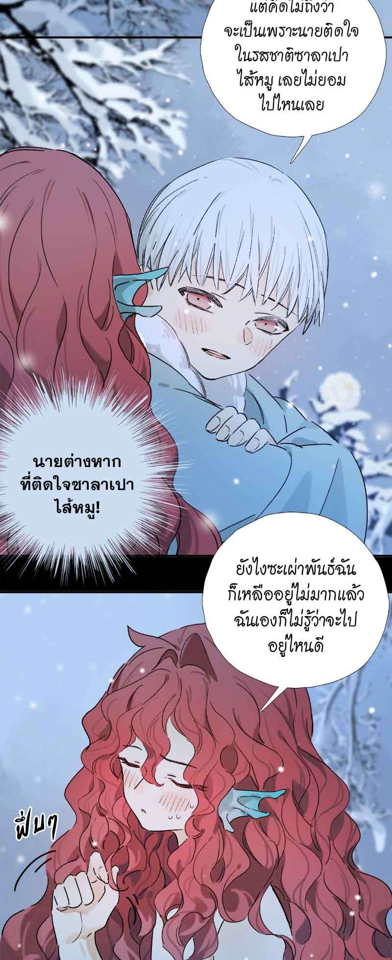 กฎรักแห่งออกัส75 21