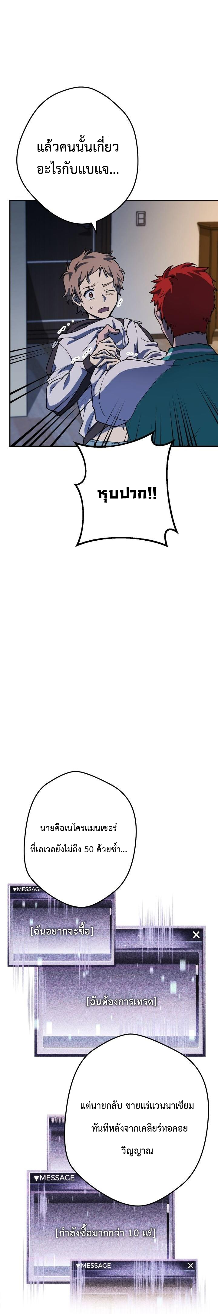 Necromancer Survival 10 (27)