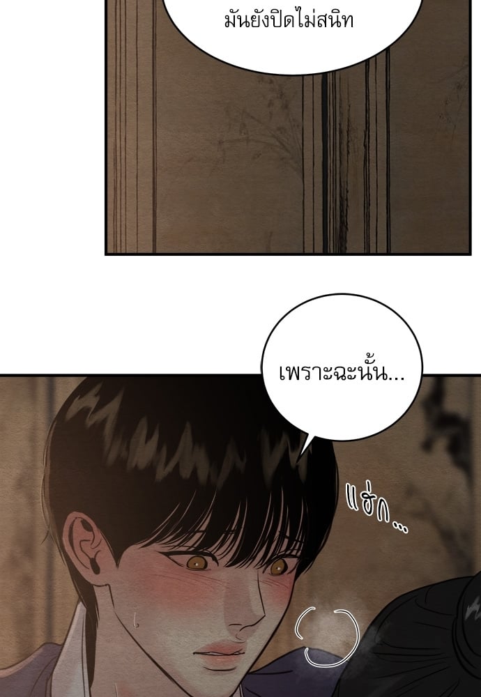 Painter of the Night 72 37