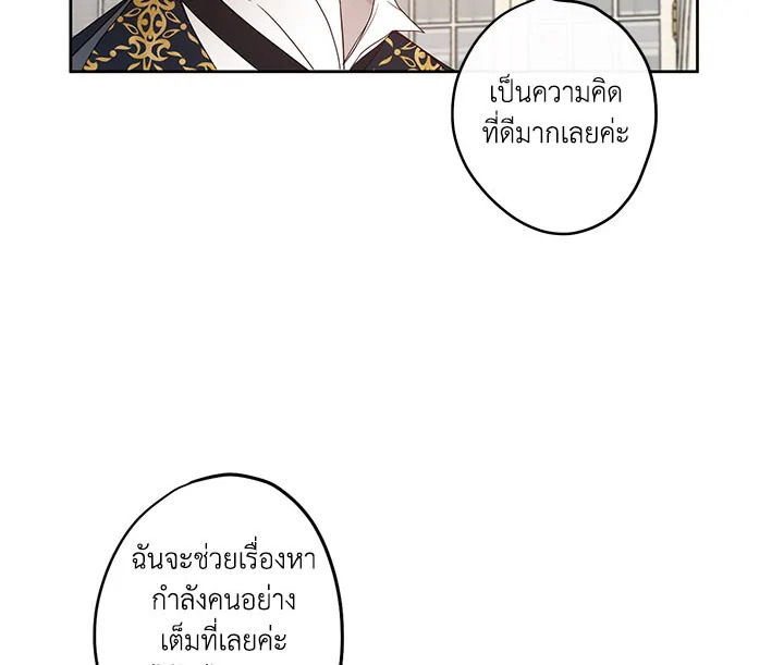 This Is an Obvious Fraudulent Marriage 34 106