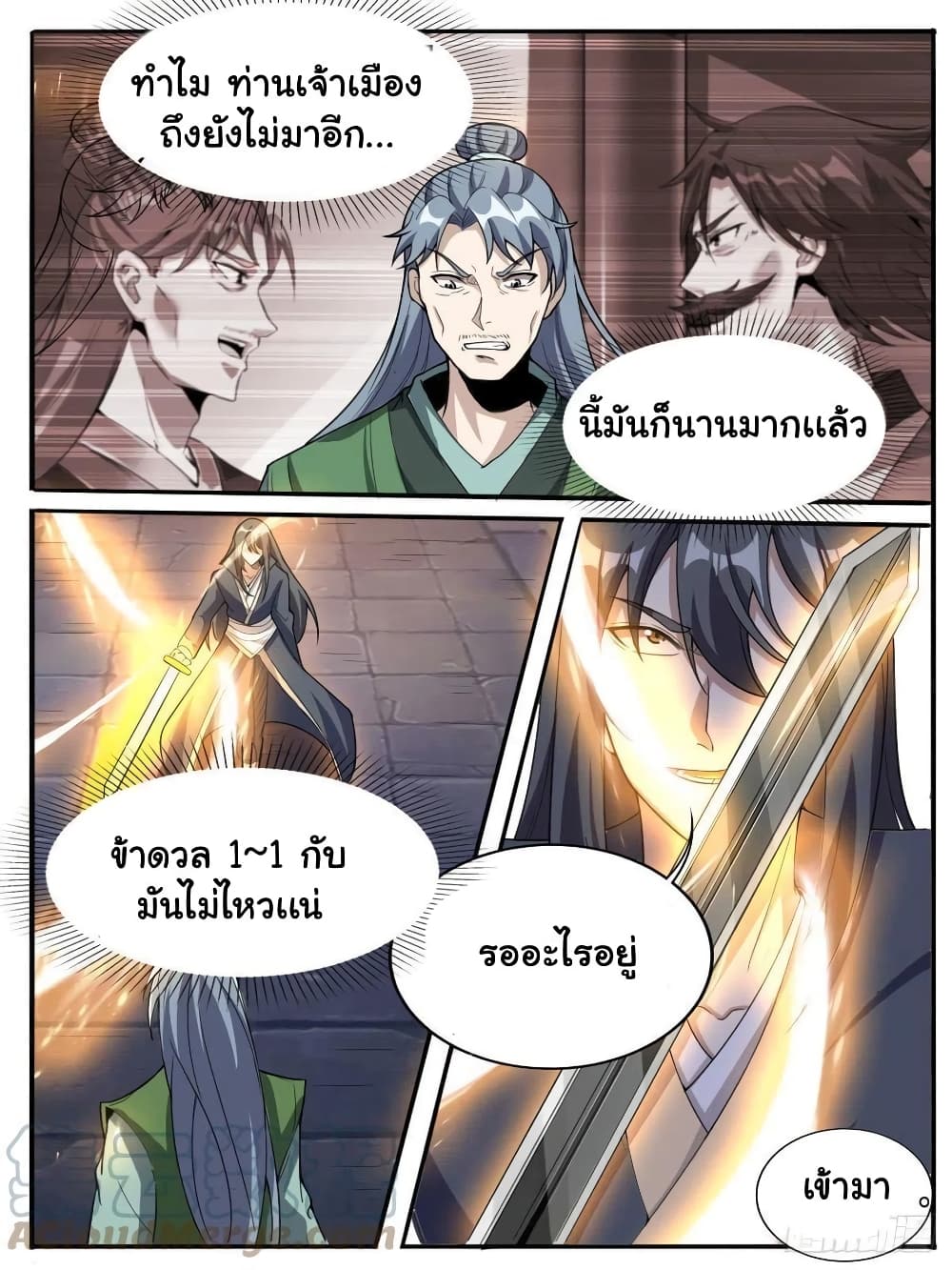 I’m God ตอนที่ 66 (1)