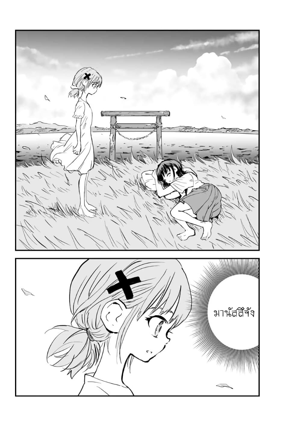 Manatsu no Grey Goo 2.4 09